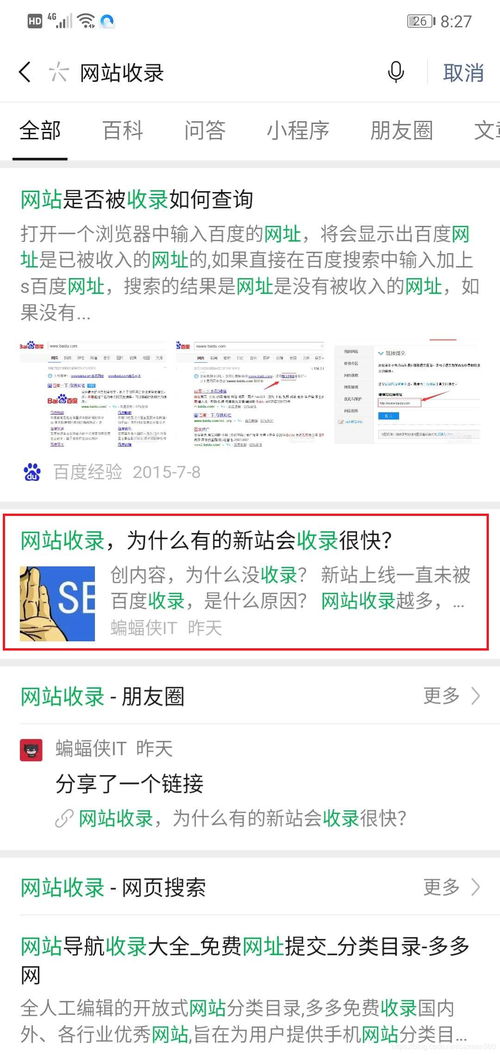 公众号排名优化软件