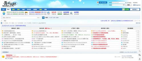 免费收录网站大全