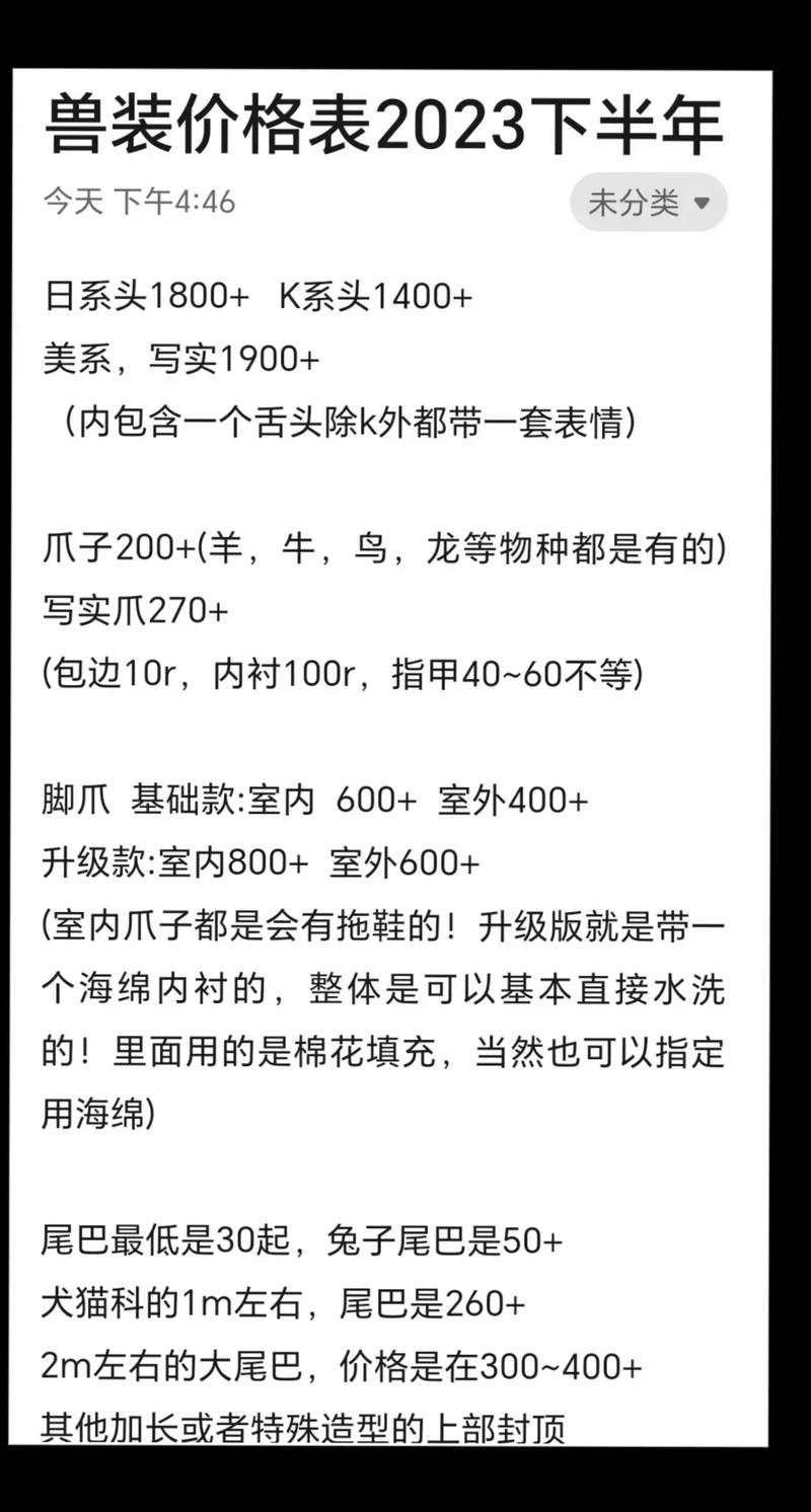 小兽身价究竟多少?? 小兽身价多少