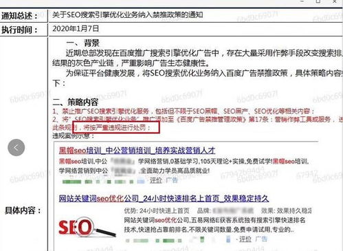 东莞百度seo推广公司