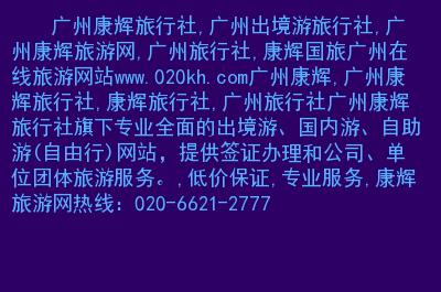 广州的域名是什么? 广州域名是多少