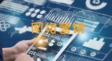 广州互联网营销师