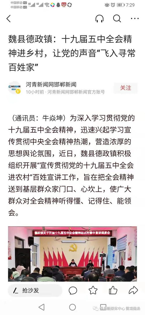 邯郸今日头条最新消息
