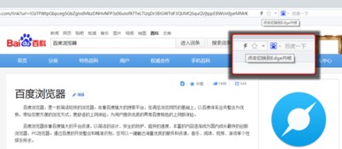 百度浏览器网站入口