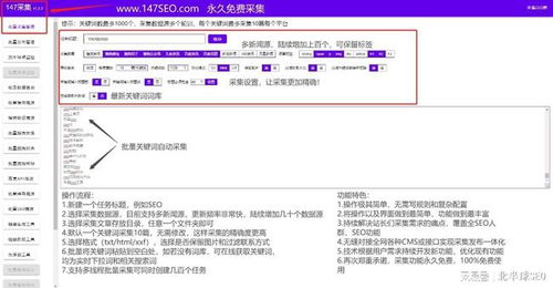 网站免费快速收录