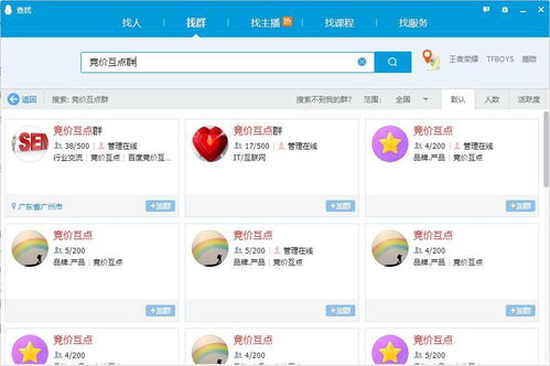 百度恶意点击软件