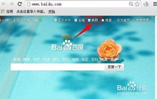 百度通用网址