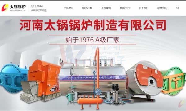 太锅网站建设效果图 太锅网站建设效果图