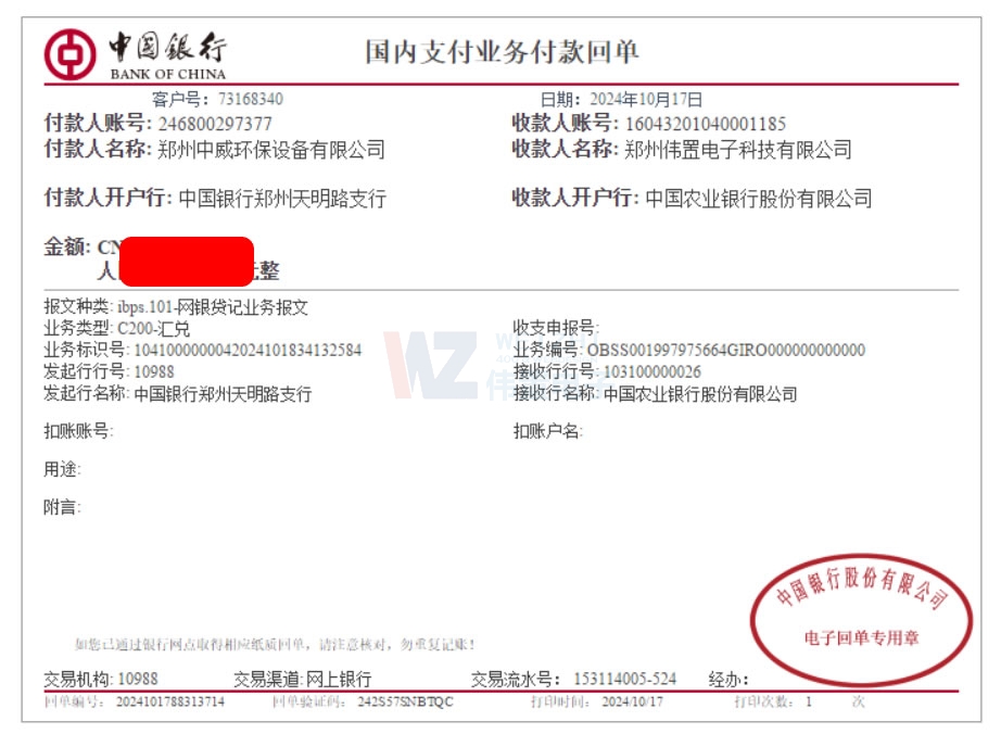 郑州中威环保设备有限公司网站续费 郑州中威环保设备有限公司网站续费
