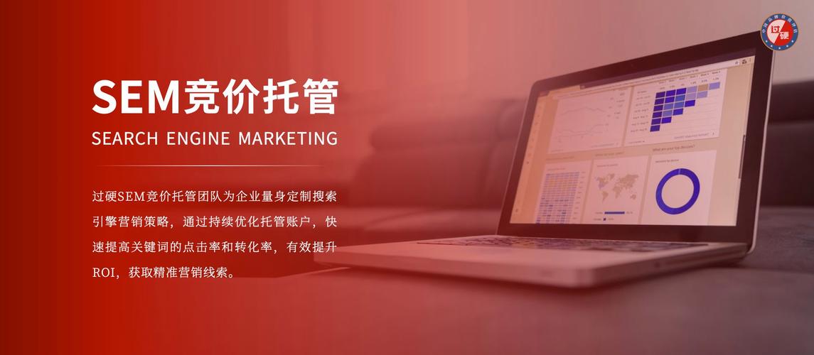 sem竞价是多少