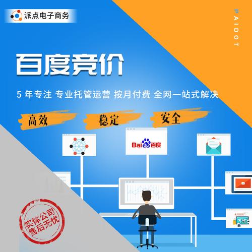 sem竞价是多少