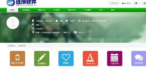 如何发布一个网站