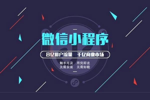 微信小程序开发