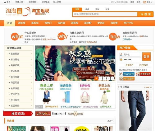 淘宝网官方网站