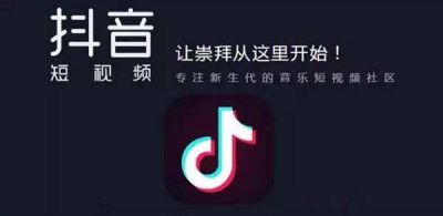 抖音广告推广怎么收费