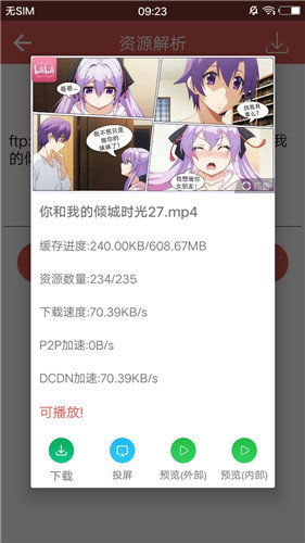 ciliba磁力链