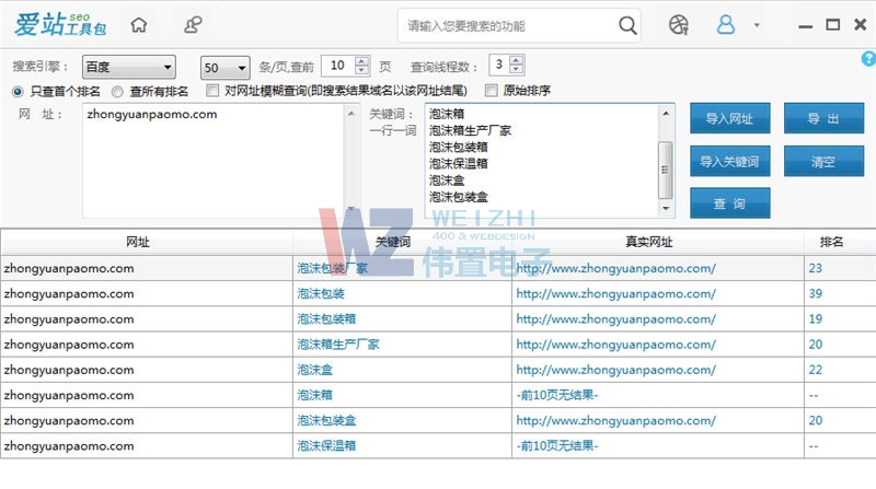 zhongyuanpaomo.com网站的百度网站优化排名情况 zhongyuanpaomo.com网站的百度网站优化排名情况