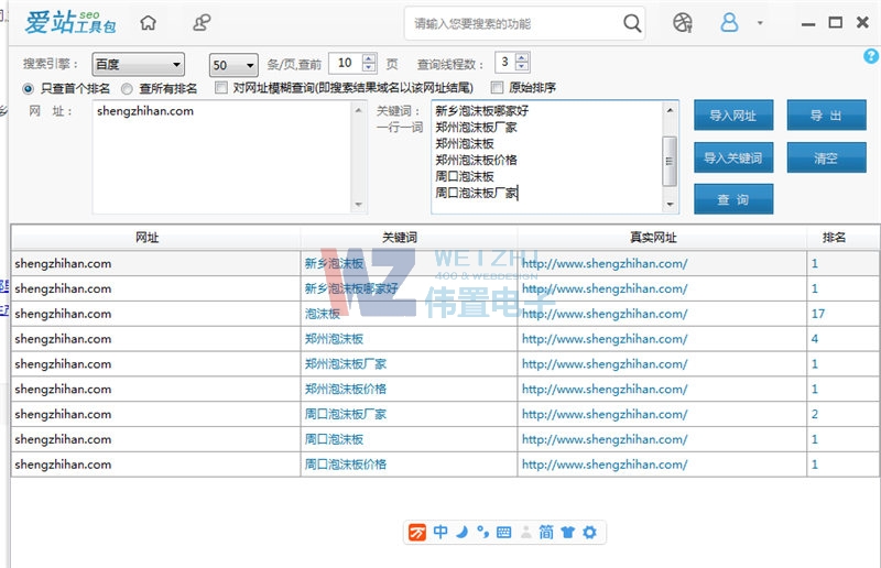中原泡沫蜂巢云站百度优化排名【第一页排名5个】 中原泡沫蜂巢云站百度优化排名【第一页排名5个】