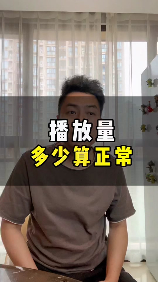 多少流量才算真正意义上的热门?数字背后的标准如何界定? 多少才算热门