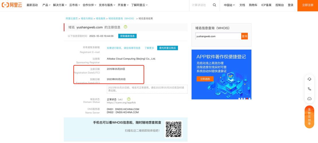 域名每年续费费用是多少? 域名每年续费多少