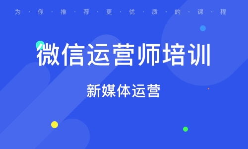 济南网站优化培训