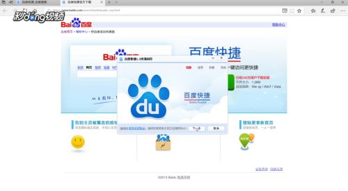 百度一下百度搜索百度一下