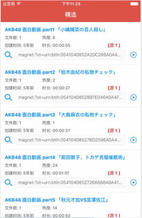 磁力天堂引擎搜索