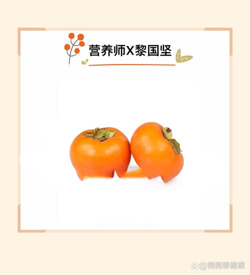 柿子含多少碳水? 柿子含多少碳水
