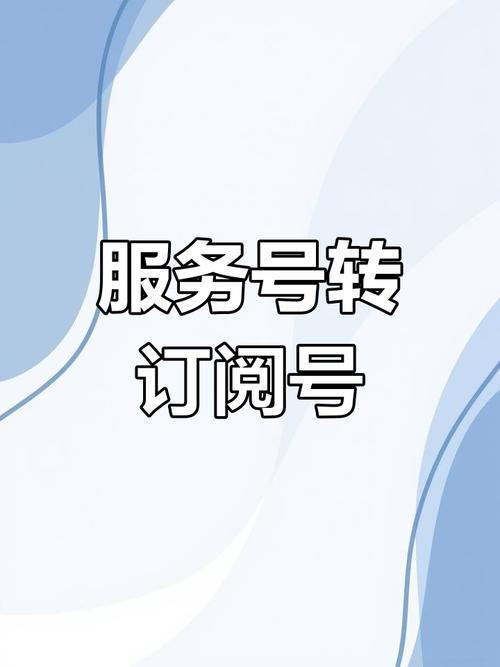 目前微信平台上有多少个活跃订阅号? 有多少订阅号