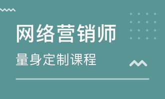 互联网营销师培训学校