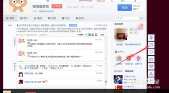 怎么发帖子到百度
