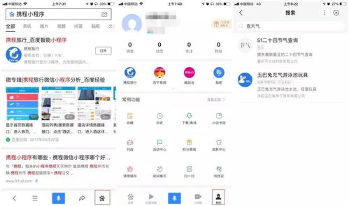 盐田百度快速排名 搜