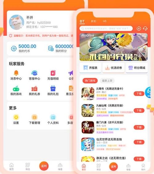 手游推广平台代理