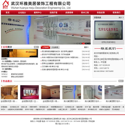 武汉做网站建设的公司