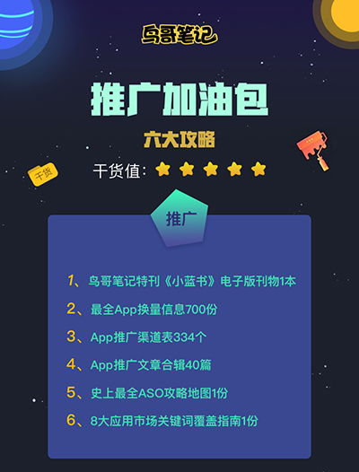 app推广文案