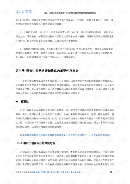 网络营销实训总结报告