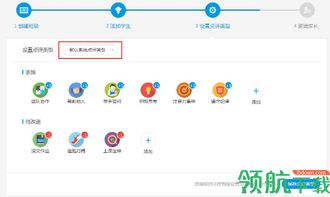 希沃班级优化大师官网