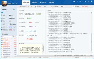 广告联盟自动挂机赚钱