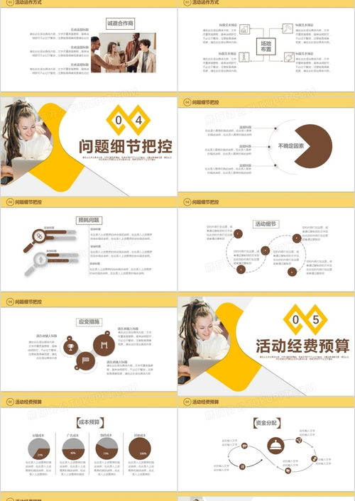 项目推广计划书