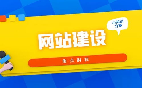 企业网站建设收费