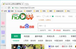 hao123网址大全浏览器设为主页