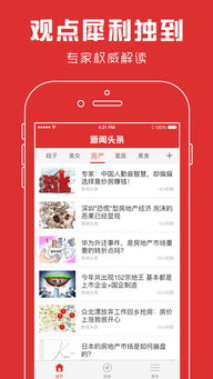 新闻头条