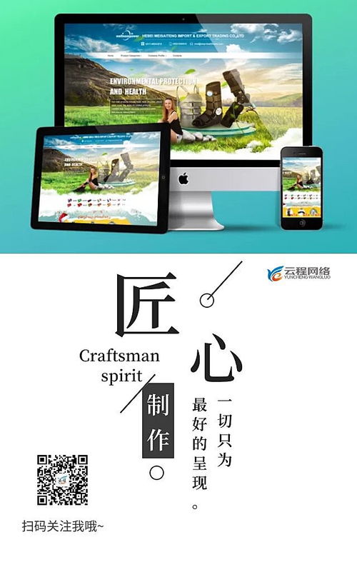临沂企业建站
