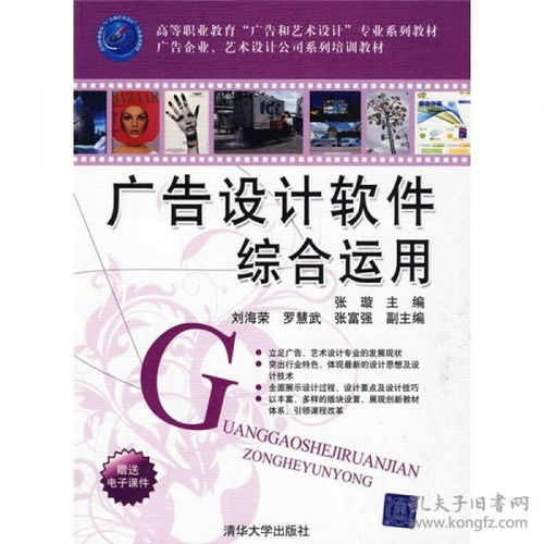 广告设计软件