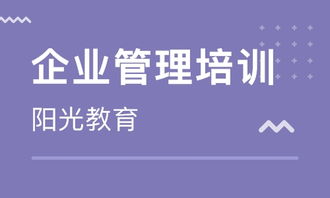 企业管理培训课程多少钱