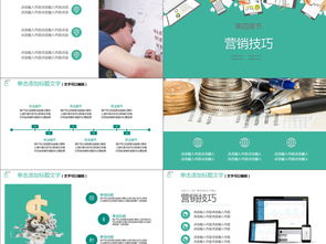 营销培训课程ppt