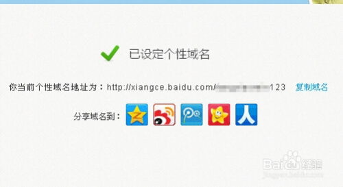 百度域名是什么