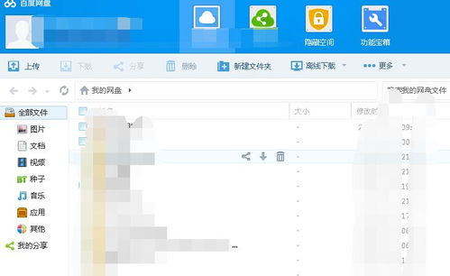 百度网盘客服中心人工电话