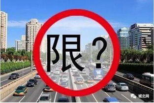石家庄限号