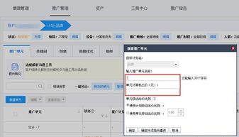 竞价开户代运营